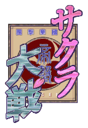 Sakura Taisen title screen for Sega Saturn